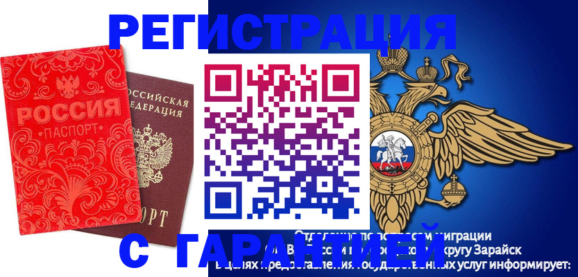 миграционный учет в Уссурийске
