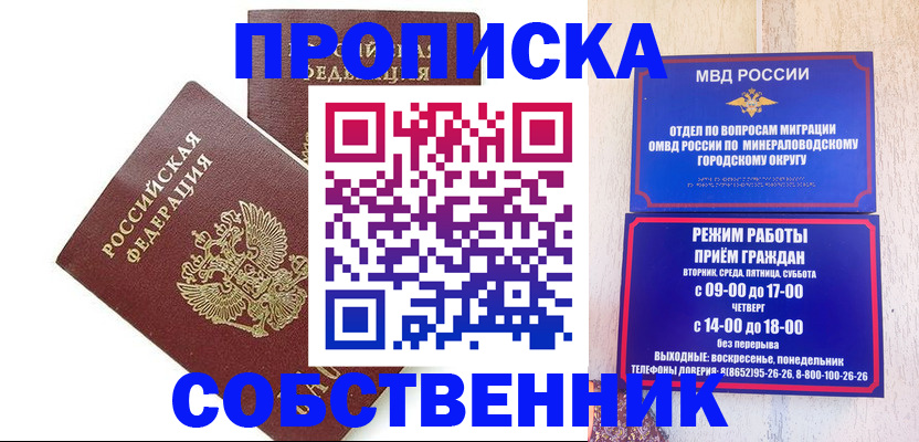 прописка для кредита в Уссурийске